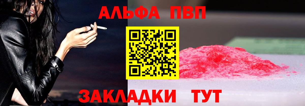 A-PVP крисы CK Зеленогорск