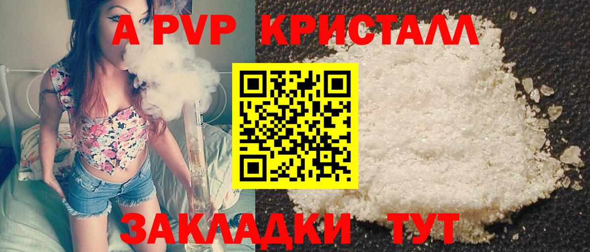 A PVP VHQ  A PVP СК КРИС  Зеленогорск  A-PVP  Вход с VPN 