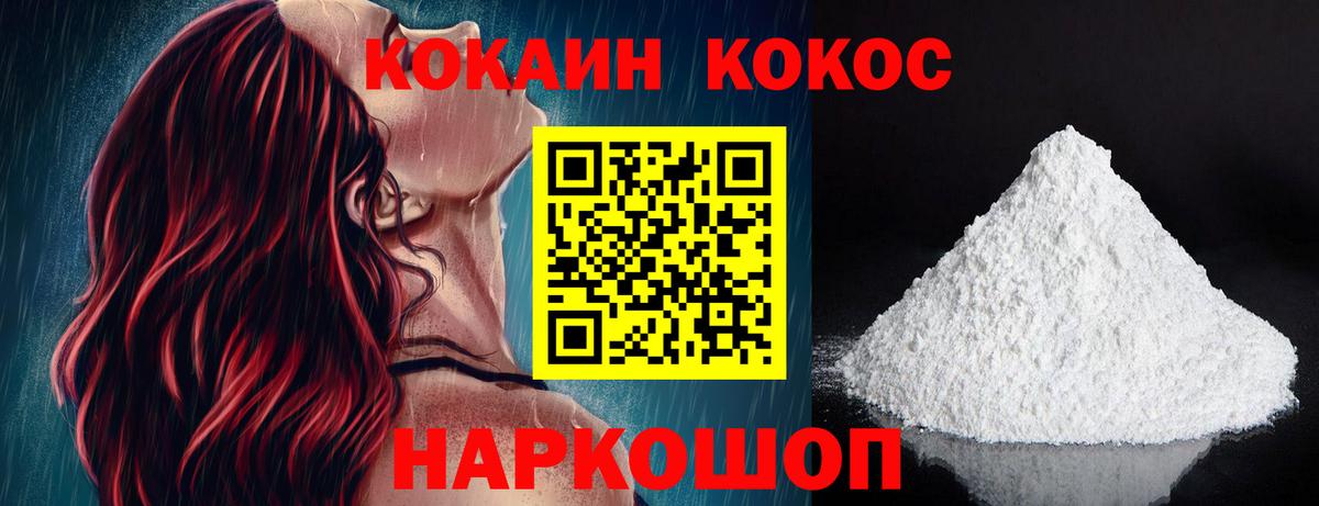 Cocaine Боливия  Вход с VPN  Зеленогорск  продажа наркотиков  COCAIN Fish Scale 