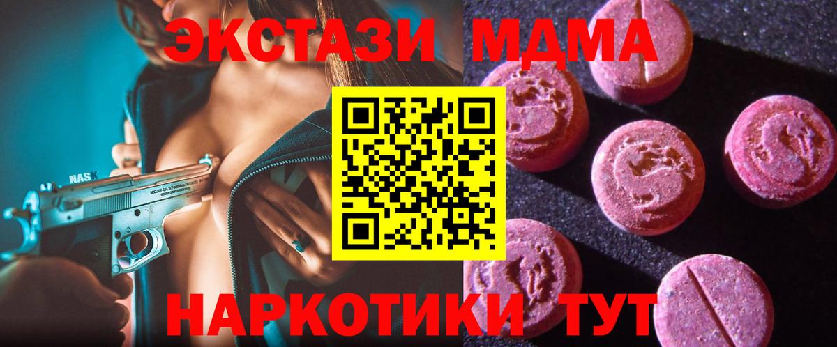ЭКСТАЗИ  Вход с VPN  Ecstasy таблы  OMG ССЫЛКА  Ecstasy XTC  Зеленогорск 