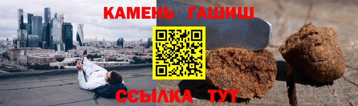 ГАШ гарик Зеленогорск