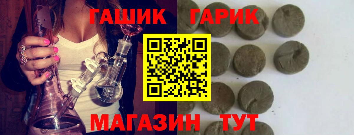 ГАШИШ Ice-O-Lator  Вход с VPN  Зеленогорск  ГАШ  ГАШИШ Ice-O-Lator 