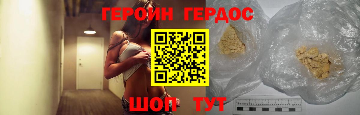 Зеленогорск  Героин белый  Вход с VPN 
