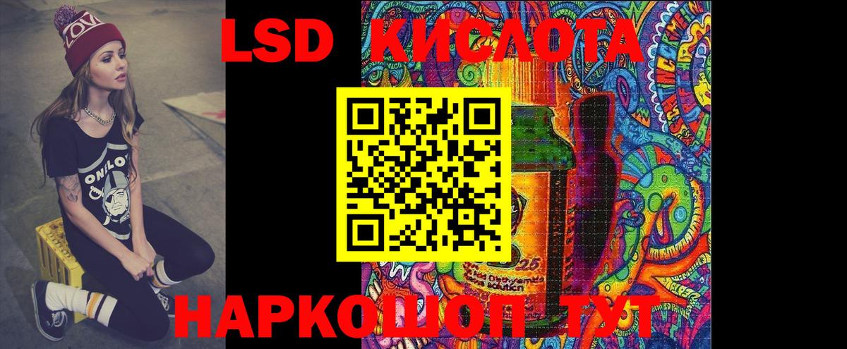 Лсд 25 экстази ecstasy Зеленогорск