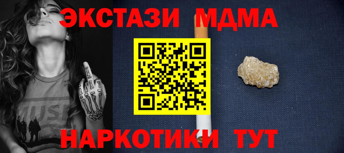 Зеленогорск  MDMA Molly  Вход с VPN  МДМА  МДМА Molly 