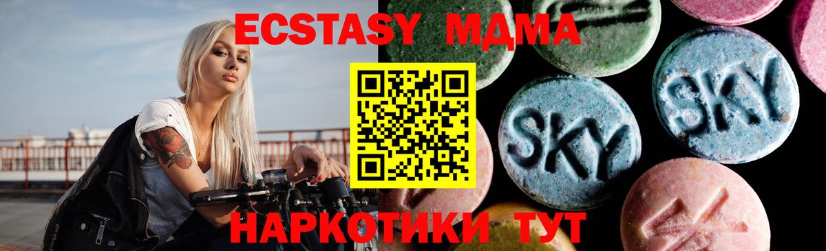 MDMA молли Зеленогорск