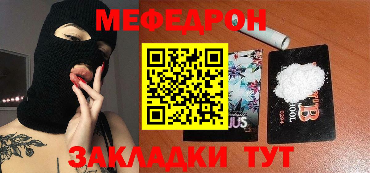 Зеленогорск  МЯУ-МЯУ  Вход с VPN  Меф 4 MMC  OMG рабочий сайт  МЯУ-МЯУ мяу мяу 