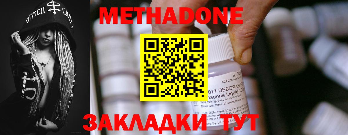 Метадон мёд  Вход с VPN  KRAKEN маркетплейс  МЕТАДОН VHQ  Зеленогорск 