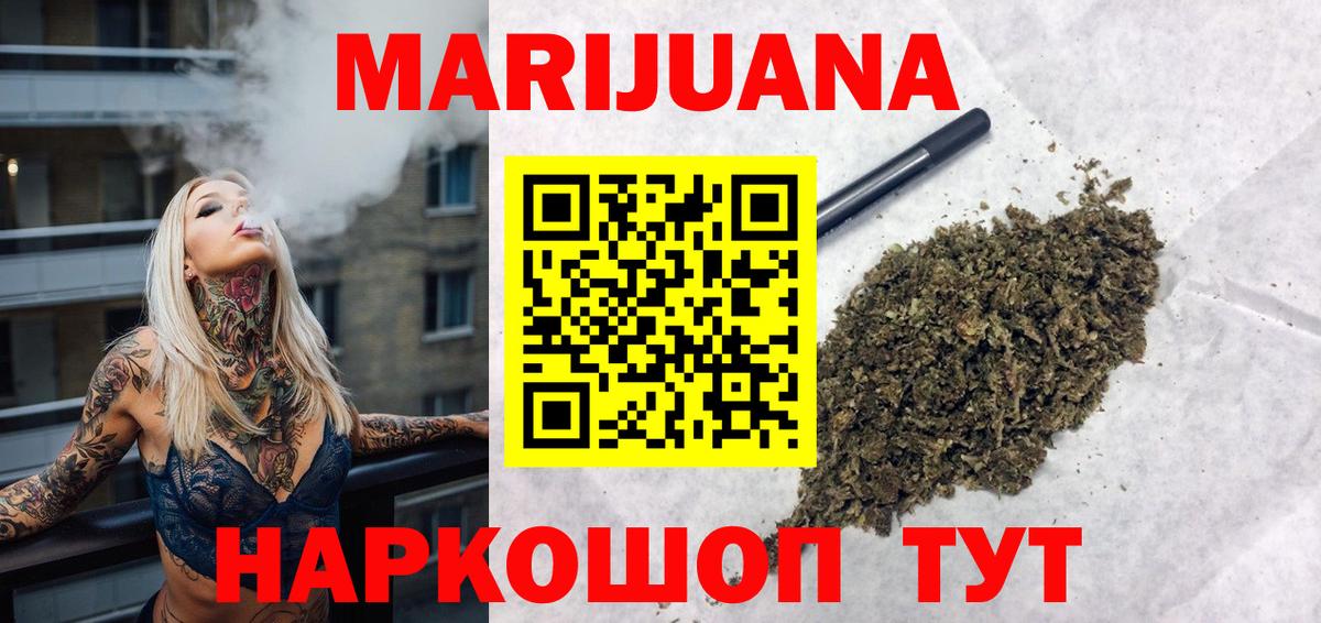 МАРИХУАНА Bruce Banner Зеленогорск